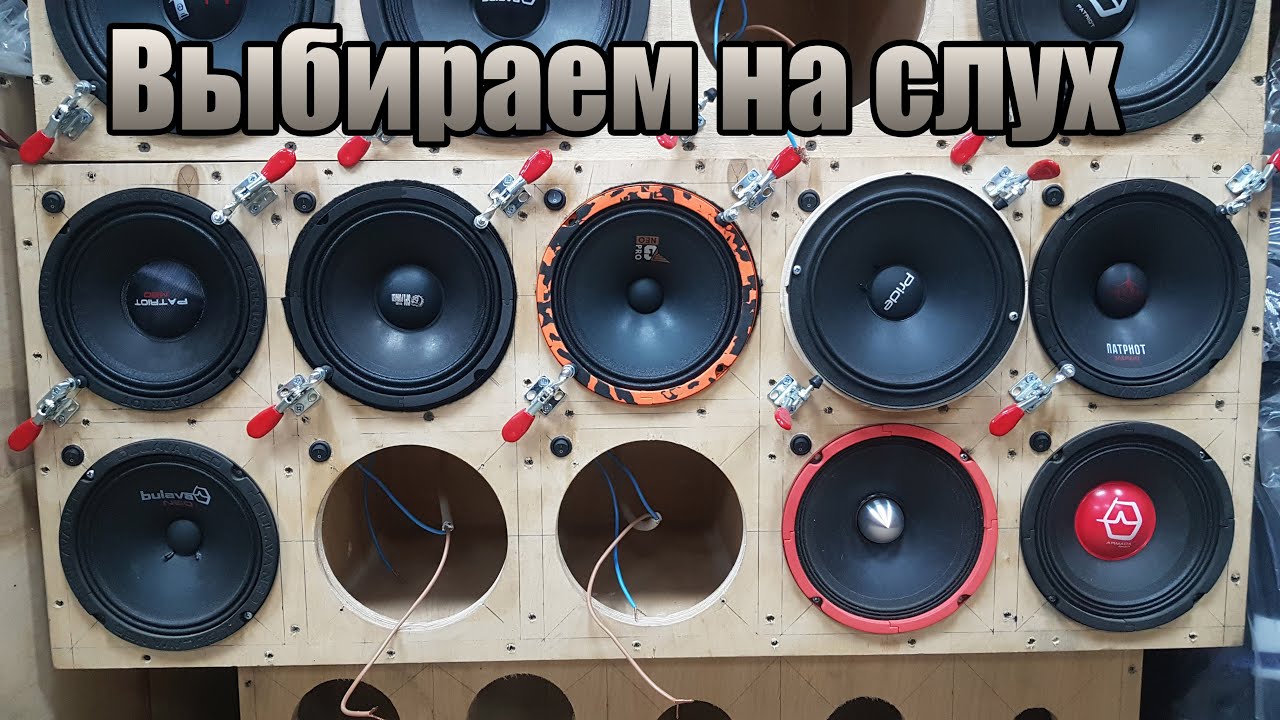 Динамик слушать. DL Audio Gryphon Pro 165 Neo. Урал Патриот элемент 16.5. Диапазон частот Урал Патриот Нео.