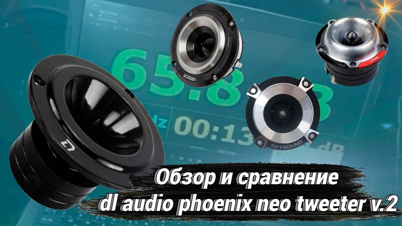 Neo tweeter v 2. Акустика DL Audio Phoenix Neo Tweeter v.2. Твитеры DL Audio. Ремкомплект рупорных твиттеров DL Audio Fenix Neo v2. DL Audio Phoenix Hybrid Neo 165.