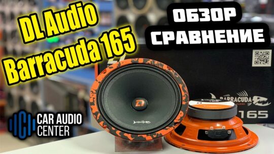 Обзор DL Audio Barracuda 165 + Сравнение |Ural TT165| |Kicx LL6.5| |Avatar MTU-60LE|