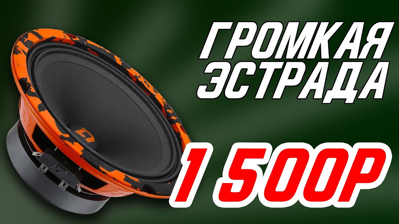 Динамики в авто 1500р - DL Audio Barracuda 165 — DL Audio ™