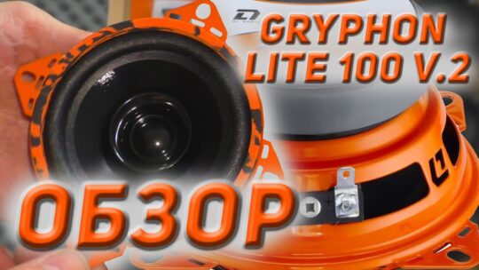 DL Audio Gryphon Lite 100 V.2 распаковка, обзор, сравнение с Akisui 4